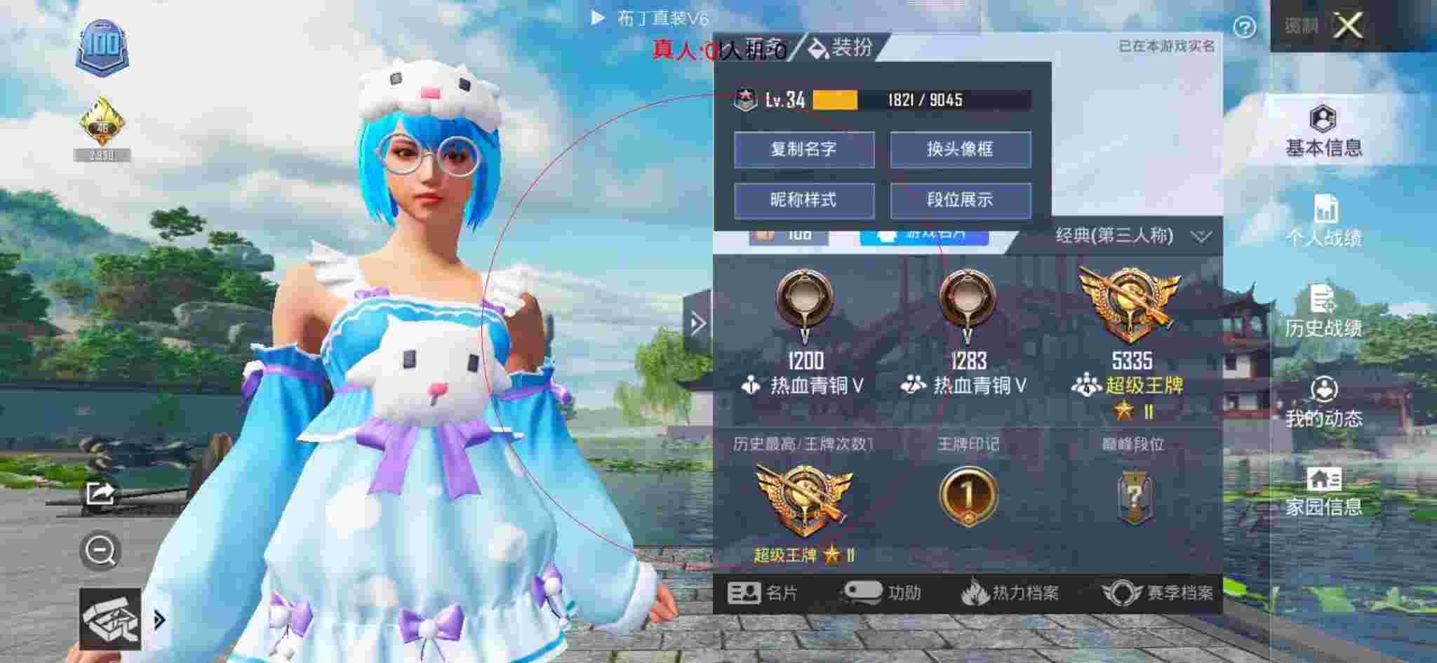 和平精英透视自瞄 - 和平精英美化脚本复制免费辅助预览图
